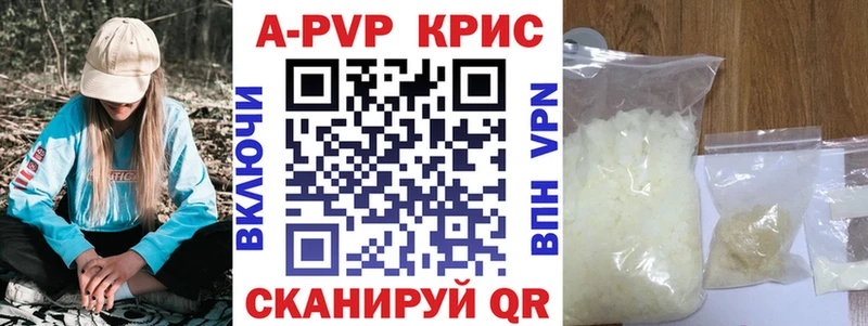 A-PVP VHQ  дарнет шоп  Камышин 