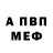 Альфа ПВП VHQ Agent001
