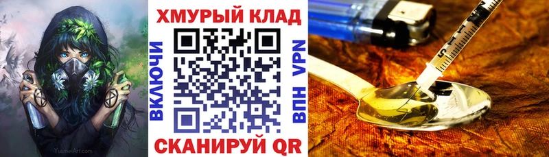 ГЕРОИН герыч  KRAKEN tor  Камышин  купить  цена 