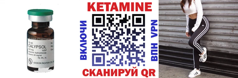 магазин продажи наркотиков  Камышин  Кетамин VHQ 