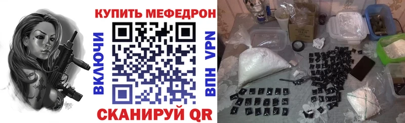 Мефедрон мяу мяу  наркотики  Камышин 