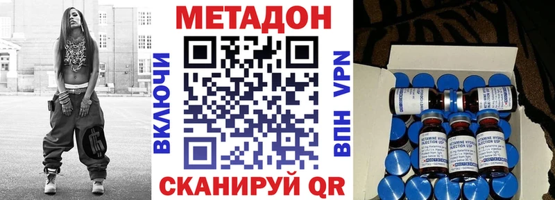 МЕТАДОН VHQ  mega как зайти  Камышин 