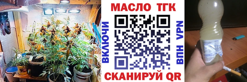 ТГК вейп  Камышин 